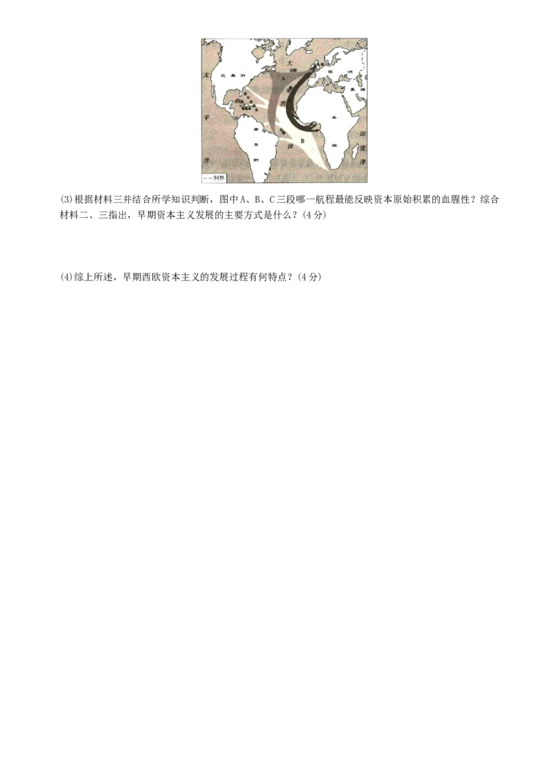 〖卷07第五单元综合测试二（学生使用版，答案解析最后）._新版初中_最新历史九年级上册_07习题试卷9上历史_4、期末试卷