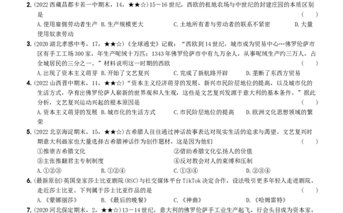 〖卷07第五单元综合测试二（学生使用版，答案解析最后）._新版初中_最新历史九年级上册_07习题试卷9上历史_4、期末试卷