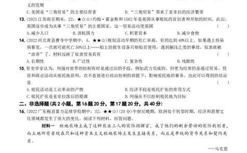 〖卷07第五单元综合测试二（学生使用版，答案解析最后）._新版初中_最新历史九年级上册_07习题试卷9上历史_4、期末试卷