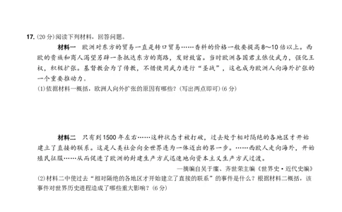 〖卷07第五单元综合测试二（学生使用版，答案解析最后）._新版初中_最新历史九年级上册_07习题试卷9上历史_4、期末试卷