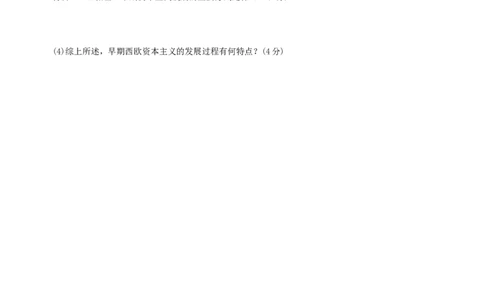 〖卷07第五单元综合测试二（学生使用版，答案解析最后）._新版初中_最新历史九年级上册_07习题试卷9上历史_4、期末试卷