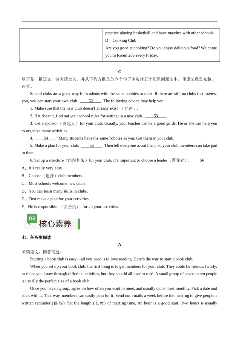 Unit5课时4SectionB（1a-1d）（原卷版）_最新人教版英语七年级上册_12025人教新版英语视频七上_赠送同步练习_Unit5课时4SectionB（1a-1d）（人教版2024）