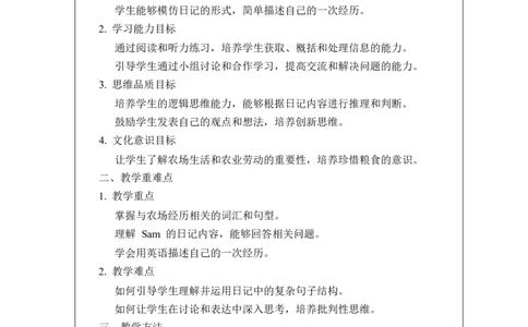 Unit7AdaytorememberSectionB1a-1d教案2024-2025学年人教版（2024）七年级英语下册-2024新教材-_最新人教版英语七年级下册_七下英语2025版_01.2025春英语人教7下电子教案_7单元_135