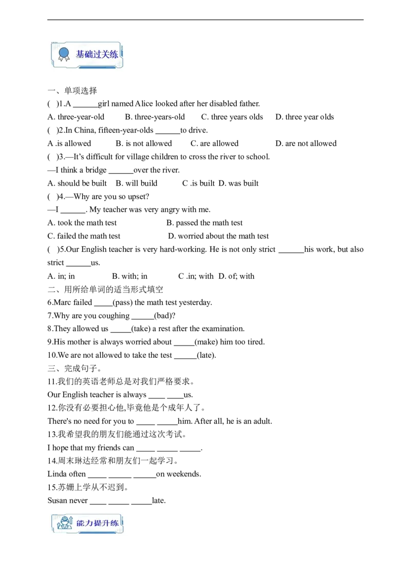 Unit7SectionB1a-1e学案(知识精讲+分层作业)(含答案)_最新人教版英语九年级全册_新更新初中英语9全_03课件+学案