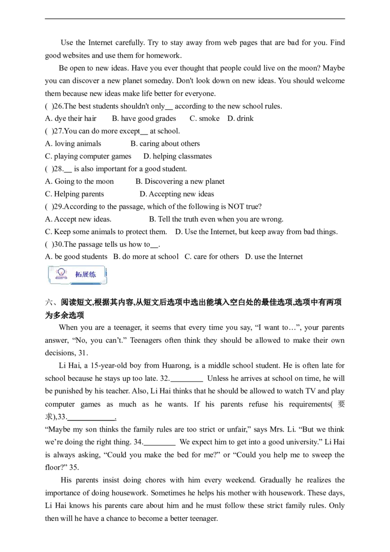 Unit7SectionB1a-1e学案(知识精讲+分层作业)(含答案)_最新人教版英语九年级全册_新更新初中英语9全_03课件+学案