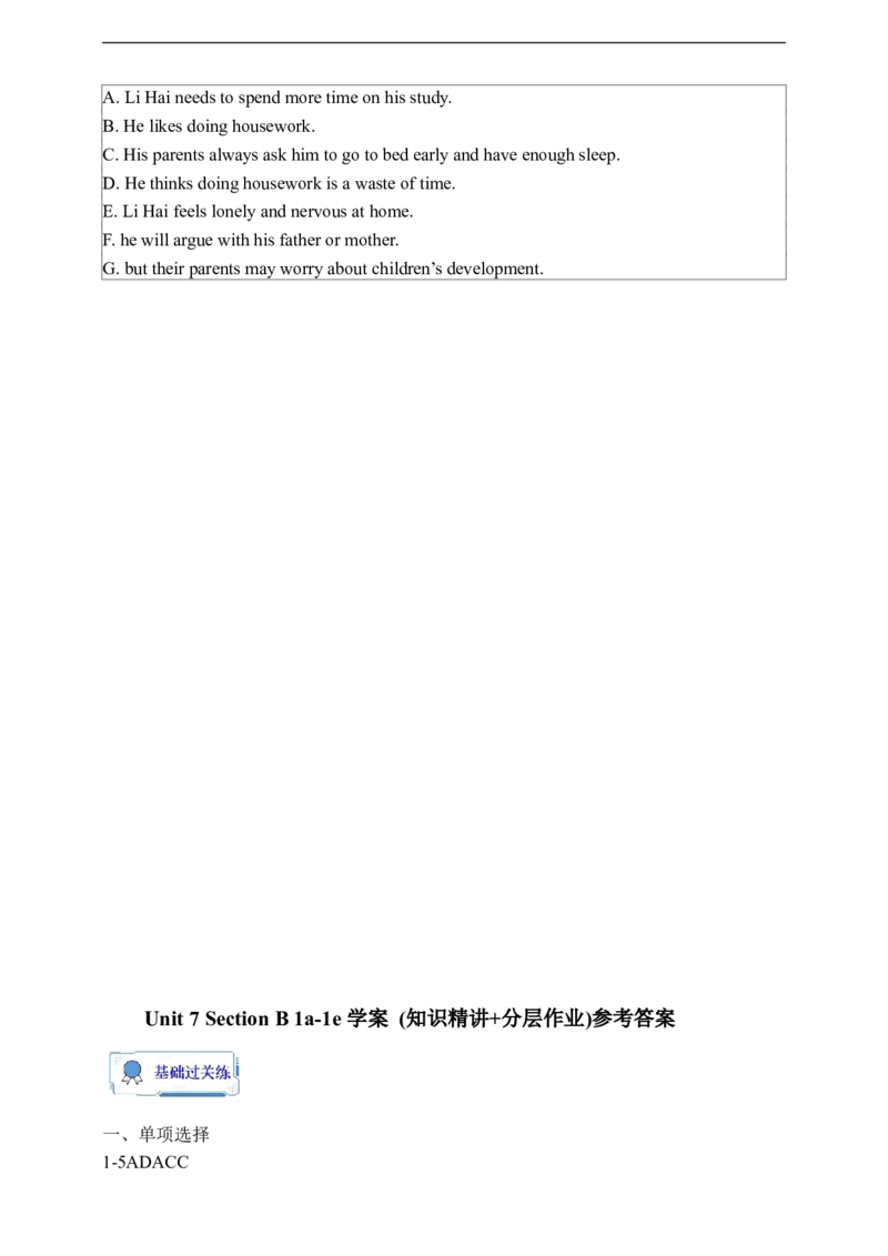 Unit7SectionB1a-1e学案(知识精讲+分层作业)(含答案)_最新人教版英语九年级全册_新更新初中英语9全_03课件+学案