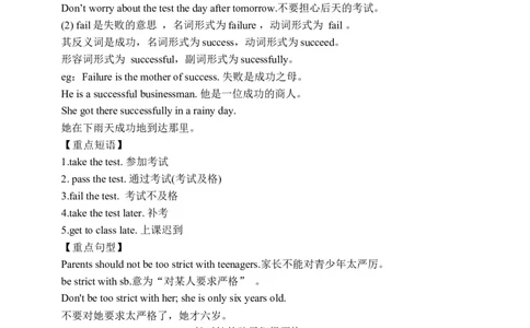 Unit7SectionB1a-1e学案(知识精讲+分层作业)(含答案)_最新人教版英语九年级全册_新更新初中英语9全_03课件+学案