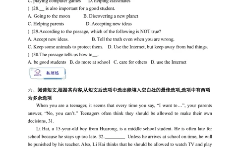 Unit7SectionB1a-1e学案(知识精讲+分层作业)(含答案)_最新人教版英语九年级全册_新更新初中英语9全_03课件+学案