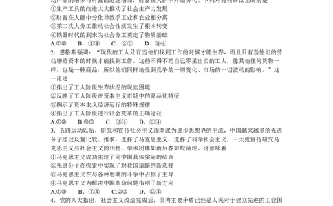 河北省邢台市部分学校2025-2026学年高一上学期12月月考政治试题_2026年01月高一试卷_260112河北省邢台市2025-2026学年高一上学期第三次月考