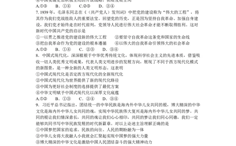 河北省邢台市部分学校2025-2026学年高一上学期12月月考政治试题_2026年01月高一试卷_260112河北省邢台市2025-2026学年高一上学期第三次月考