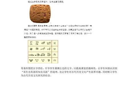 《第2课古代两河流域》广东省杨安付老师_新版初中_9上历史公开课_第一单元古代亚非文明_第2课古代两河流域_《第2课古代两河流域》广东省杨安付老师