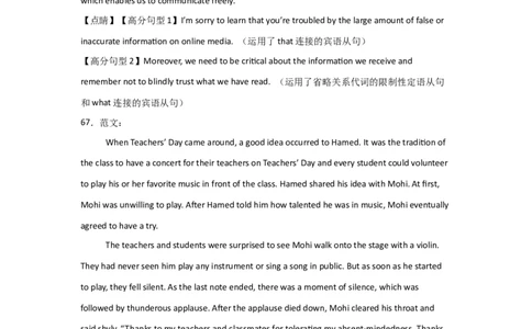 河南省信阳高级中学北湖校区2025-2026学年高一上期09月测试（二）英语答案_2025年10月高一试卷_251008河南省信阳市浉河区信阳高级中学2025-2026学年高一上学期9月月考