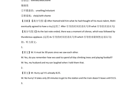 河南省信阳高级中学北湖校区2025-2026学年高一上期09月测试（二）英语答案_2025年10月高一试卷_251008河南省信阳市浉河区信阳高级中学2025-2026学年高一上学期9月月考