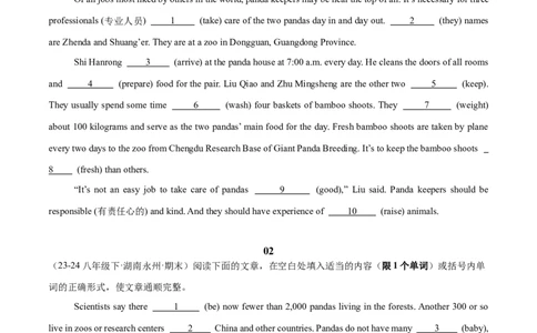 Unit7（刷题型）（语法填空精准练）（学生版）-（人教版）_最新人教版英语八年级下册_旧版（有参考价值）_版本二_八年级英语下册（人教版）_单元模块满分必刷题-U213