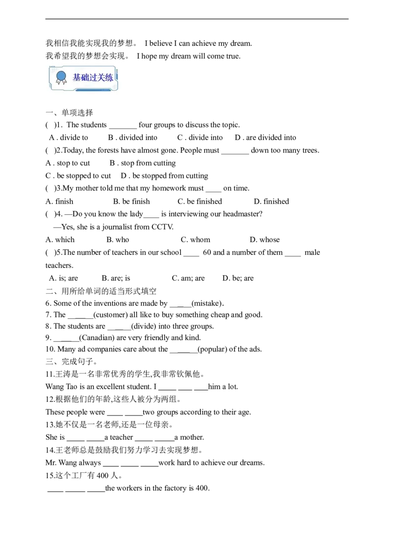 Unit6SectionB2a-2e学案(知识精讲+分层作业)(含答案)_最新人教版英语九年级全册_新更新初中英语9全_03课件+学案