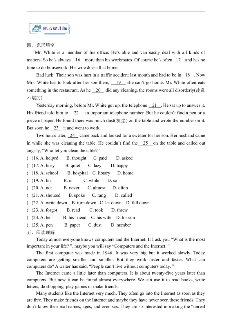 Unit6SectionB2a-2e学案(知识精讲+分层作业)(含答案)_最新人教版英语九年级全册_新更新初中英语9全_03课件+学案
