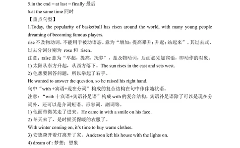 Unit6SectionB2a-2e学案(知识精讲+分层作业)(含答案)_最新人教版英语九年级全册_新更新初中英语9全_03课件+学案