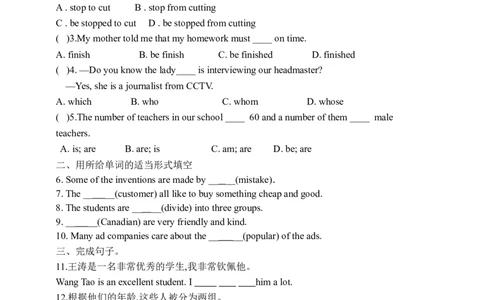 Unit6SectionB2a-2e学案(知识精讲+分层作业)(含答案)_最新人教版英语九年级全册_新更新初中英语9全_03课件+学案