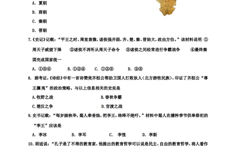 山东省垦利县七年级上学期期末考试历史试题_初中_人教版初中历史新七上_4.单元测+期中期末试题_全册期末测试卷