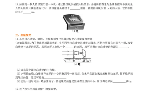 凸透镜成像的规律巩固练习（基础）_初物_1初中物理_4初二物理人教版知识导学