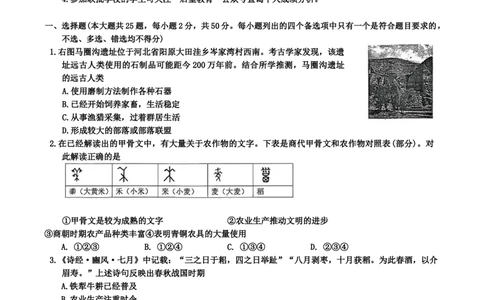 浙江省9+1高中联盟2025-2026学年高一上学期期中考试历史试题（含答案）_2025年12月高一试卷_251205浙江省9+1联盟2025-2026学年高一上学期期中考试（全）
