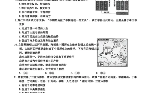 浙江省9+1高中联盟2025-2026学年高一上学期期中考试历史试题（含答案）_2025年12月高一试卷_251205浙江省9+1联盟2025-2026学年高一上学期期中考试（全）