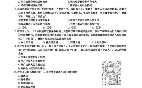 浙江省9+1高中联盟2025-2026学年高一上学期期中考试历史试题（含答案）_2025年12月高一试卷_251205浙江省9+1联盟2025-2026学年高一上学期期中考试（全）
