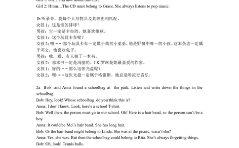 Unit8_最新人教版英语九年级全册_新更新初中英语9全_08音频_Unit8