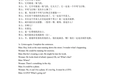 Unit8_最新人教版英语九年级全册_新更新初中英语9全_08音频_Unit8