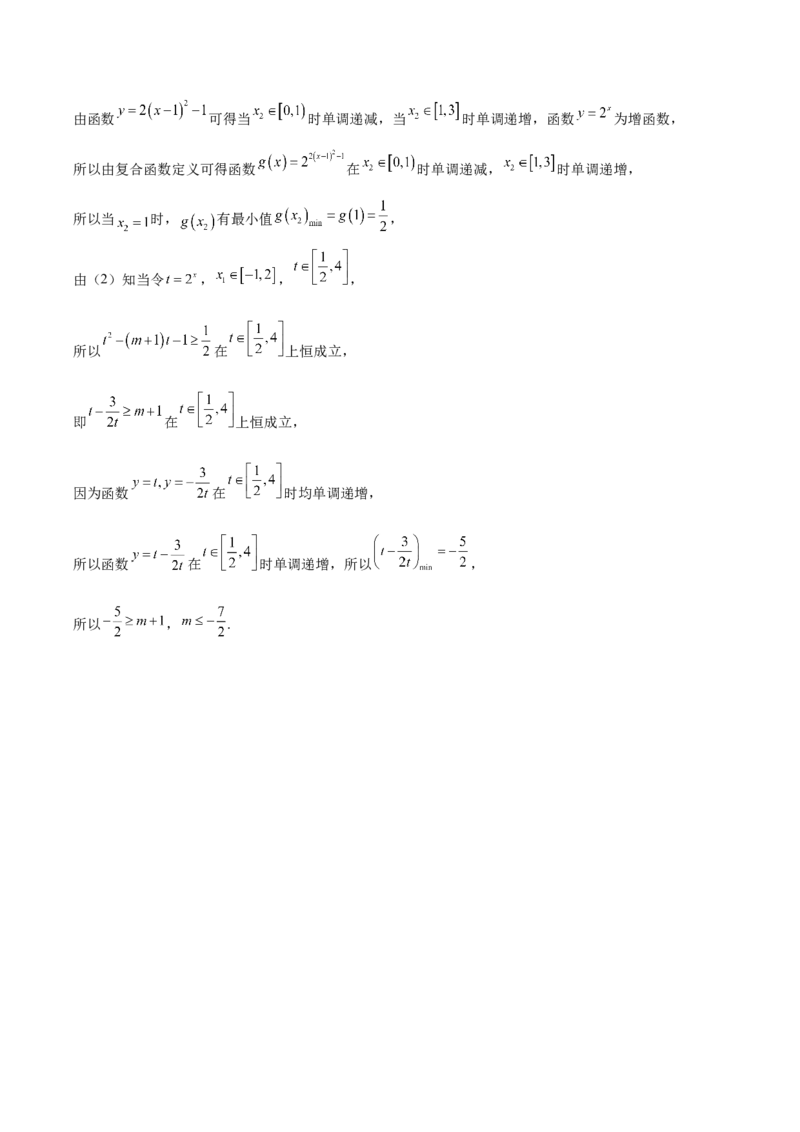 泸县五中2025年春期高一开学考试数学试题答案_2025年03月试卷_0307四川省泸州市泸县第五中学2024-2025学年高一下学期开学考试
