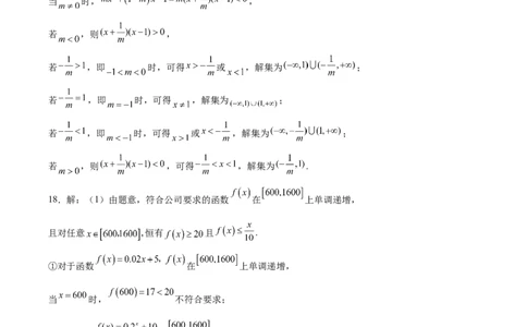 泸县五中2025年春期高一开学考试数学试题答案_2025年03月试卷_0307四川省泸州市泸县第五中学2024-2025学年高一下学期开学考试