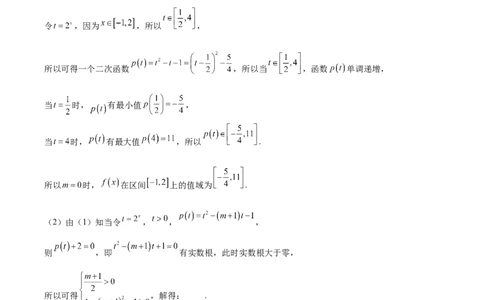 泸县五中2025年春期高一开学考试数学试题答案_2025年03月试卷_0307四川省泸州市泸县第五中学2024-2025学年高一下学期开学考试