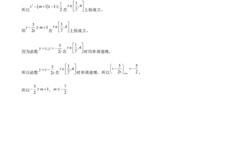 泸县五中2025年春期高一开学考试数学试题答案_2025年03月试卷_0307四川省泸州市泸县第五中学2024-2025学年高一下学期开学考试