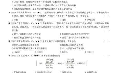 〖卷13专项巩固训练卷三（学生使用版，答案解析最后）._新版初中_最新历史九年级上册_07习题试卷9上历史_4、期末试卷