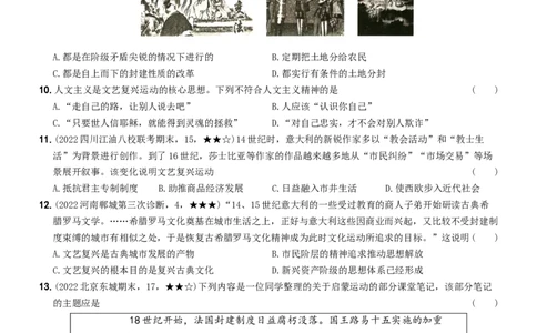 〖卷13专项巩固训练卷三（学生使用版，答案解析最后）._新版初中_最新历史九年级上册_07习题试卷9上历史_4、期末试卷