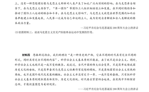 〖卷13专项巩固训练卷三（学生使用版，答案解析最后）._新版初中_最新历史九年级上册_07习题试卷9上历史_4、期末试卷