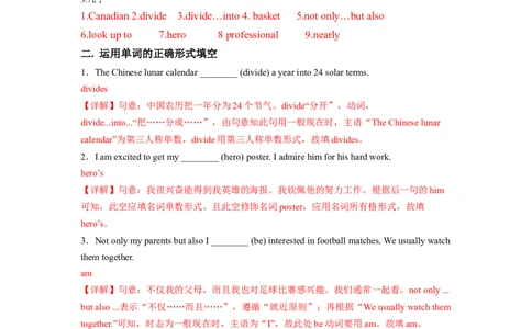 Unit6第5课时(SectionB2a-2e)（分层作业）解析版-九年级英语全一册同步备课系列（人教新目标GoForIt!）_最新人教版英语九年级全册_新更新初中英语9全_02课件+教案+学案