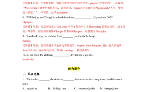 Unit6第5课时(SectionB2a-2e)（分层作业）解析版-九年级英语全一册同步备课系列（人教新目标GoForIt!）_最新人教版英语九年级全册_新更新初中英语9全_02课件+教案+学案