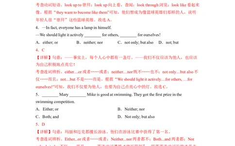 Unit6第5课时(SectionB2a-2e)（分层作业）解析版-九年级英语全一册同步备课系列（人教新目标GoForIt!）_最新人教版英语九年级全册_新更新初中英语9全_02课件+教案+学案