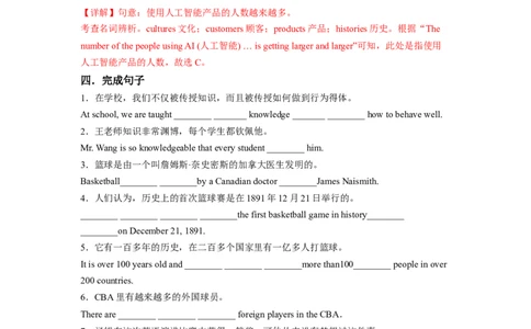 Unit6第5课时(SectionB2a-2e)（分层作业）解析版-九年级英语全一册同步备课系列（人教新目标GoForIt!）_最新人教版英语九年级全册_新更新初中英语9全_02课件+教案+学案