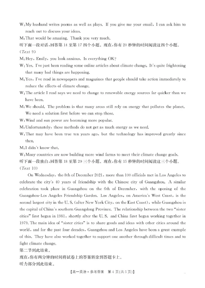 河北邢台市卓越联盟2025-2026学年高一上学期期中英语答案_2025年12月高一试卷_251209河北省邢台市卓越联盟2025-2026学年高一上学期12月期中（全）