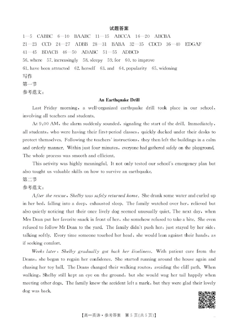 河北邢台市卓越联盟2025-2026学年高一上学期期中英语答案_2025年12月高一试卷_251209河北省邢台市卓越联盟2025-2026学年高一上学期12月期中（全）