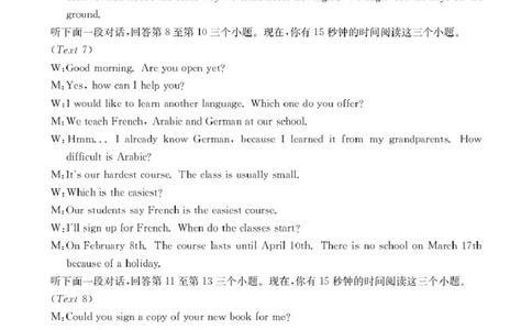河北邢台市卓越联盟2025-2026学年高一上学期期中英语答案_2025年12月高一试卷_251209河北省邢台市卓越联盟2025-2026学年高一上学期12月期中（全）
