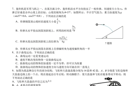 泸县五中2025年春期高一开学考试物理试题_2025年03月试卷_0307四川省泸州市泸县第五中学2024-2025学年高一下学期开学考试