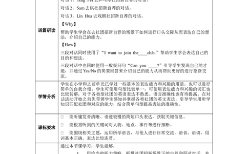 Unit5（第1课时SectionA1a-1d）（教学设计）_最新人教版英语七年级上册_英语7上最新改版_01.英语7上-教案+PPT课件+分层作业+导学案第1套