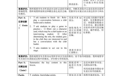 Unit5（第1课时SectionA1a-1d）（教学设计）_最新人教版英语七年级上册_英语7上最新改版_01.英语7上-教案+PPT课件+分层作业+导学案第1套