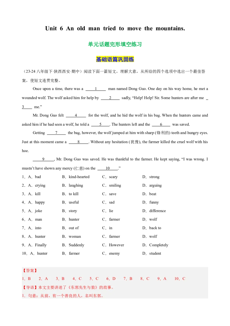 Unit6单元话题完形填空练习（教师版）_最新人教版英语八年级下册_旧版（有参考价值）_版本二_八年级英语下册（人教版）_单元重难点易错题精练-U216