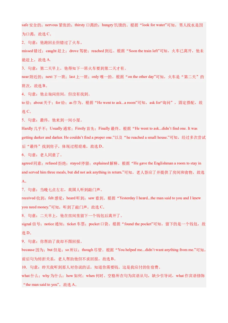 Unit6单元话题完形填空练习（教师版）_最新人教版英语八年级下册_旧版（有参考价值）_版本二_八年级英语下册（人教版）_单元重难点易错题精练-U216
