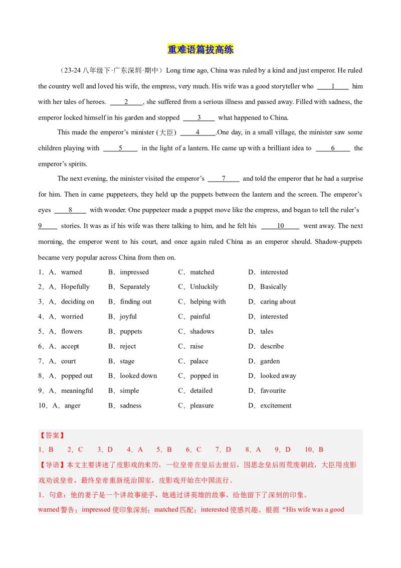 Unit6单元话题完形填空练习（教师版）_最新人教版英语八年级下册_旧版（有参考价值）_版本二_八年级英语下册（人教版）_单元重难点易错题精练-U216