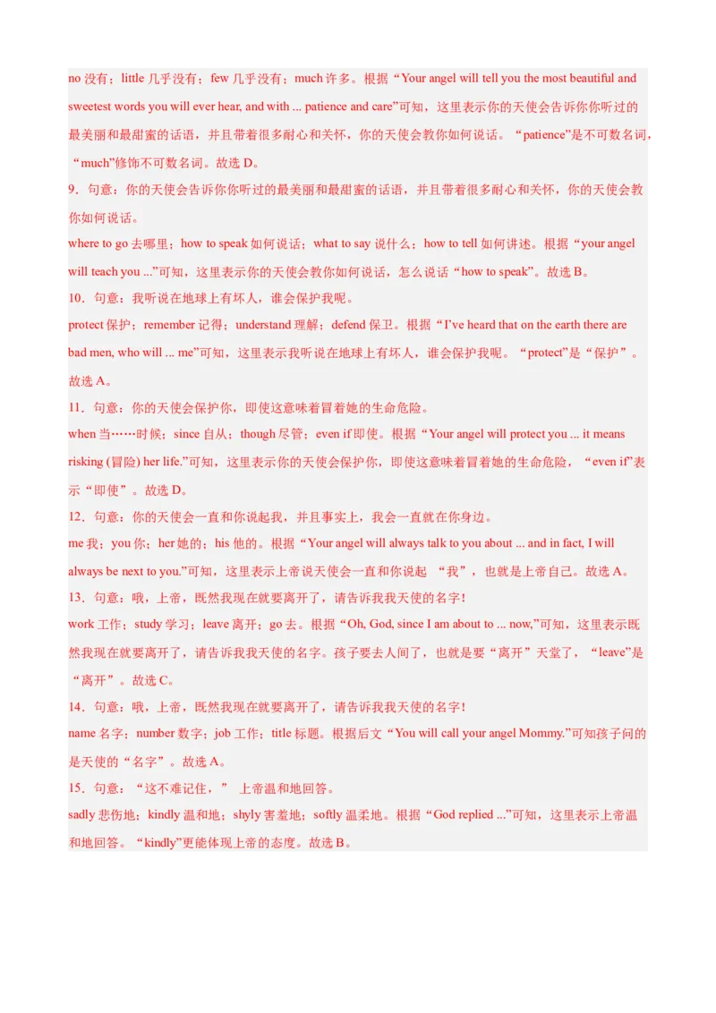 Unit6单元话题完形填空练习（教师版）_最新人教版英语八年级下册_旧版（有参考价值）_版本二_八年级英语下册（人教版）_单元重难点易错题精练-U216